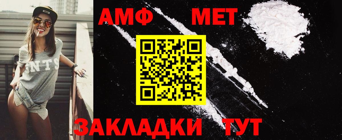 АМФЕТАМИН 98% Красноармейск