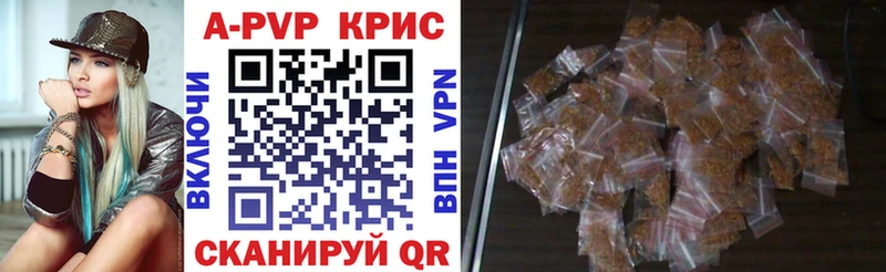 Альфа ПВП VHQ Красноармейск