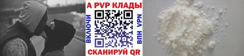 купить Красноармейск Альфа ПВП Crystall