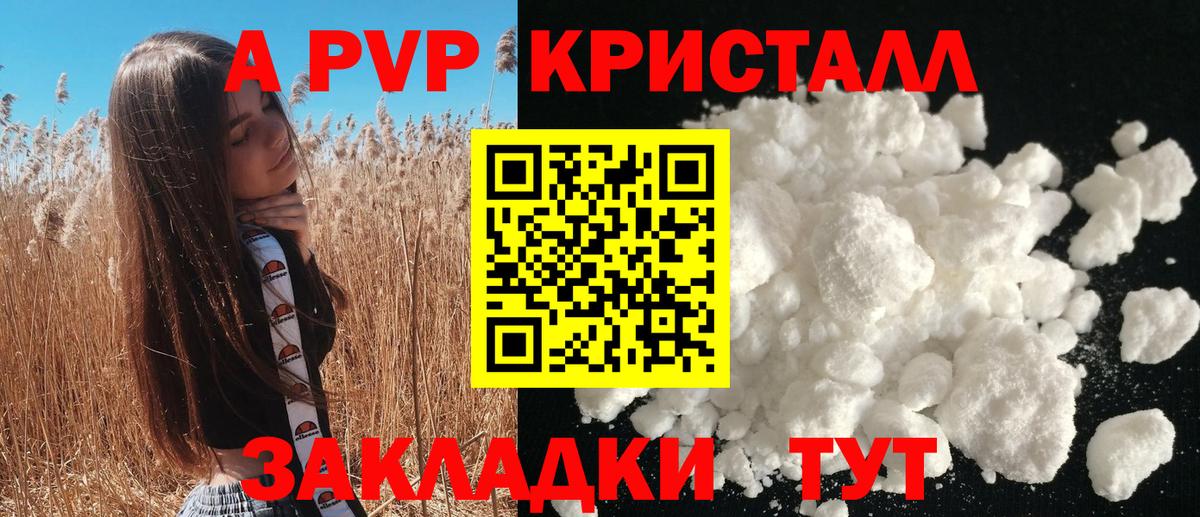 APVP  Вход с VPN  APVP VHQ  Красноармейск  A PVP крисы CK 