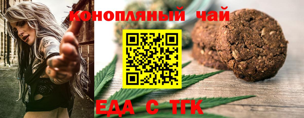 Cannafood конопля Красноармейск