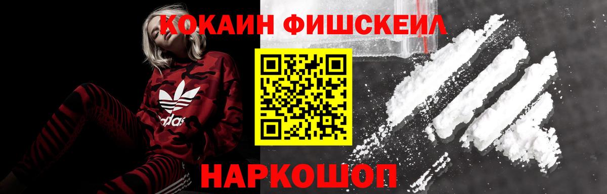 COCAIN VHQ Красноармейск