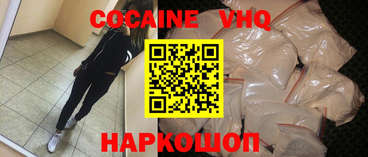 Кокаин Колумбийский  Кокаин Колумбийский  Вход с VPN  Красноармейск 