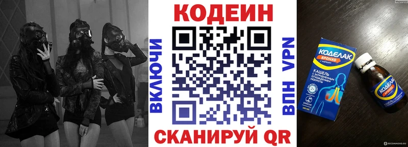 купить   ссылка на мегу зеркало  Кодеин напиток Lean (лин)  Красноармейск 