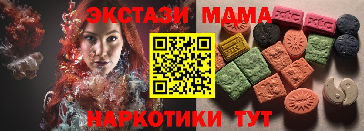 Экстази  Вход с VPN  сайты даркнета как зайти  Экстази Cube  Ecstasy круглые  Красноармейск 