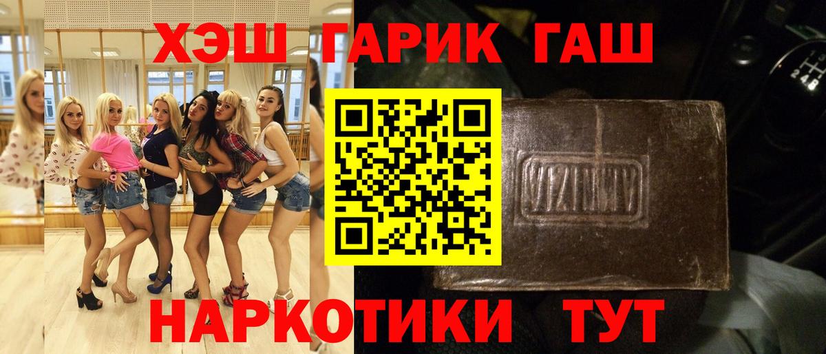 Гашиш hashish  Гашиш  Красноармейск  Гашиш гарик  купить наркотики сайты  Вход с VPN 