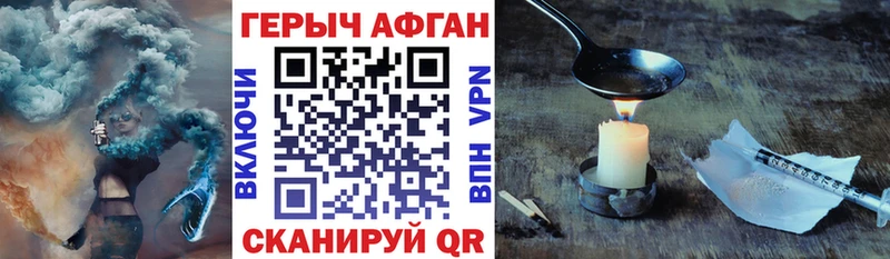 Героин герыч  где продают наркотики  Красноармейск 