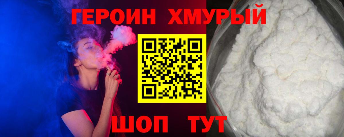 Красноармейск  Героин Афган  Вход с VPN 