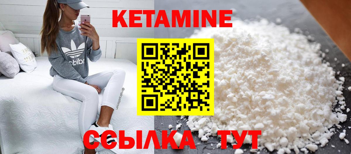 Красноармейск  Кетамин ketamine  Вход с VPN 