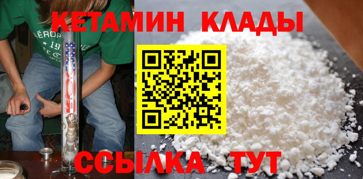 КЕТАМИН VHQ Красноармейск