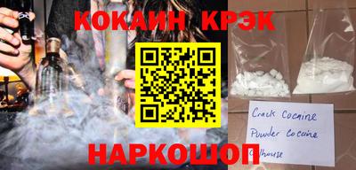 COCAINE Гусь-Хрустальный