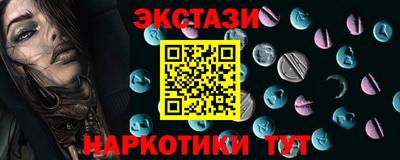 экстази Гусев
