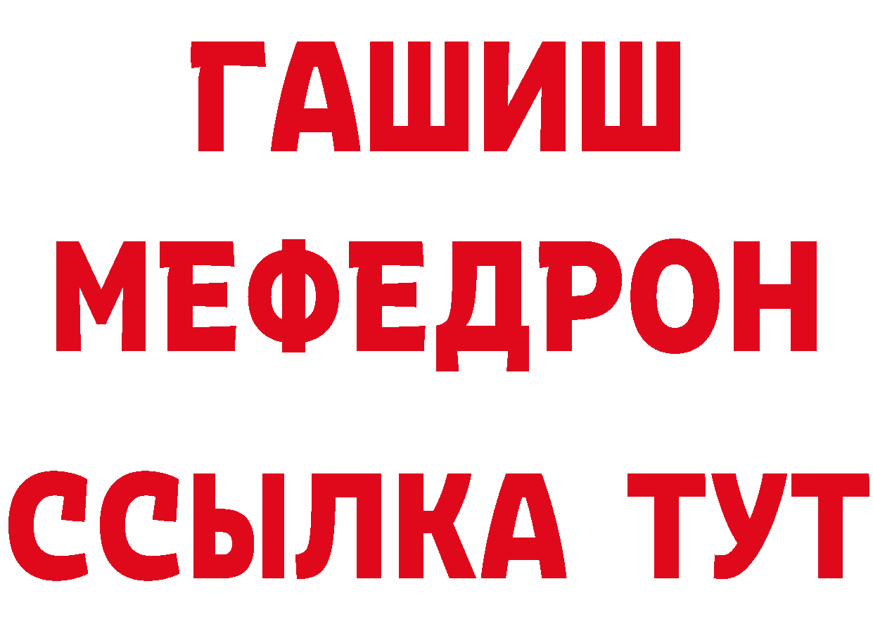 ГАШ Изолятор сайт нарко площадка mega Красноармейск