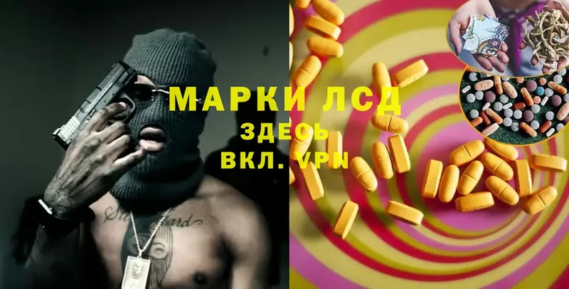 Лсд 25 экстази ecstasy  МЕГА рабочий сайт  Красноармейск 