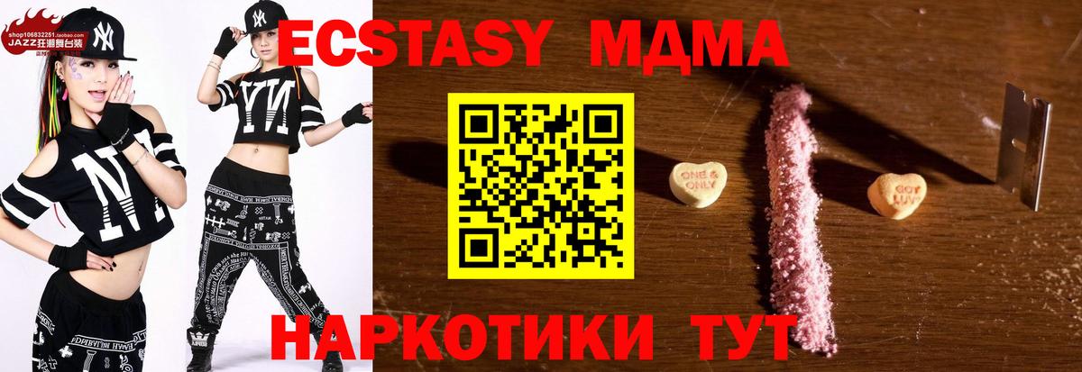 MDMA  MDMA crystal  Вход с VPN  МДМА VHQ  Красноармейск 
