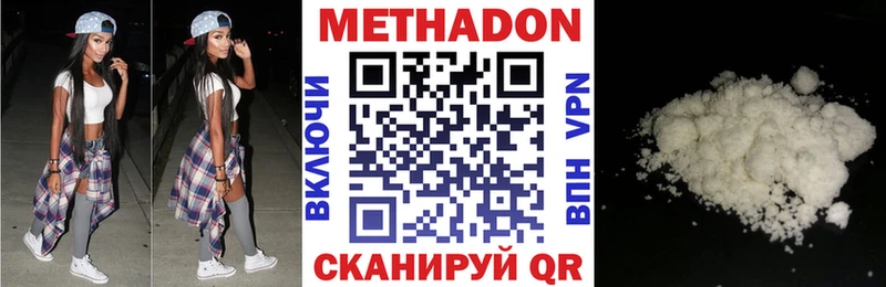Метадон кристалл  Красноармейск 