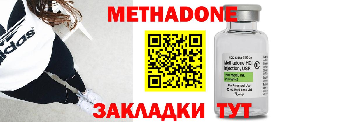 OMG ONION  Метадон methadone  Метадон methadone  Вход с VPN  Красноармейск 