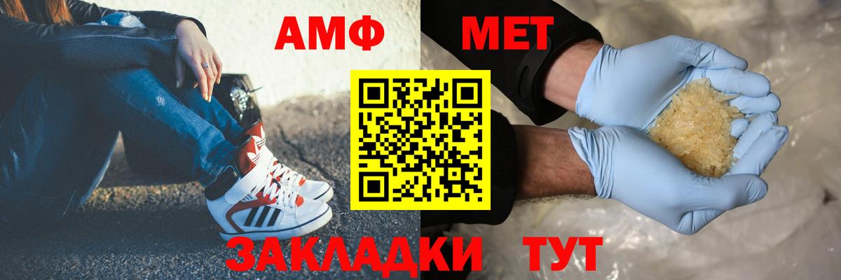 Метамфетамин витя  Метамфетамин витя  Красноармейск  Вход с VPN 