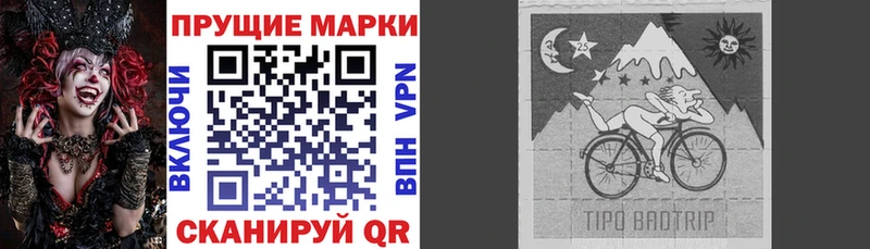 Наркотические марки 1500мкг  продажа наркотиков  Красноармейск 