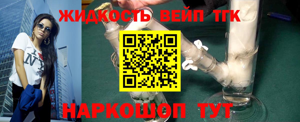 Красноармейск  ТГК THC oil  Вход с VPN 