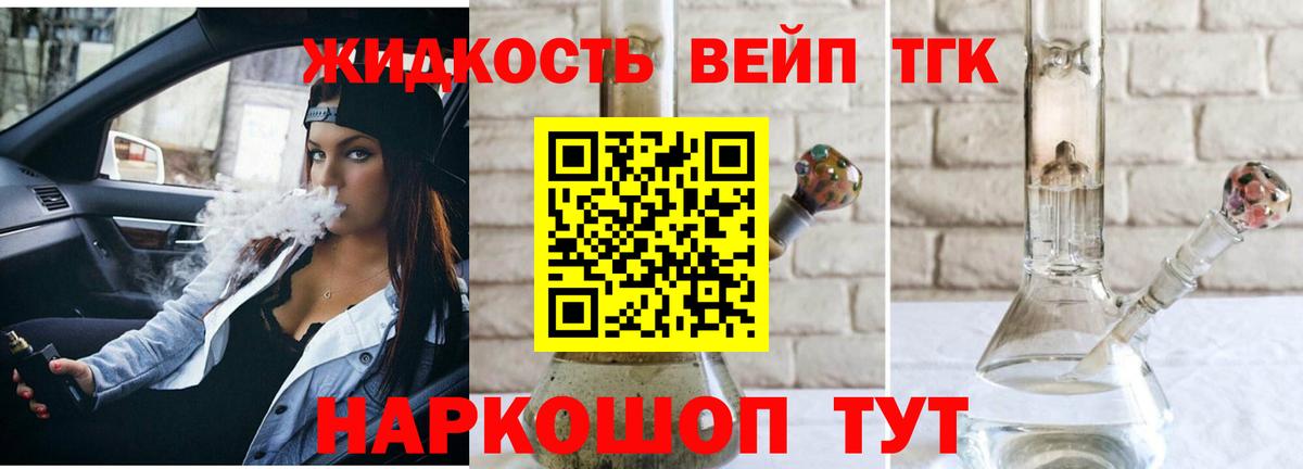 Дистиллят ТГК гашишное масло Красноармейск